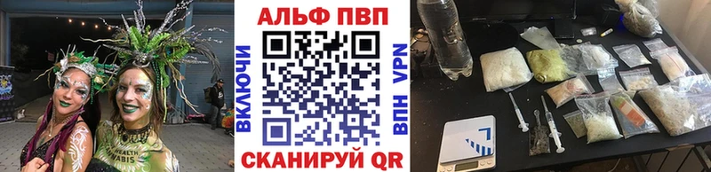 Купить  Тетюши  Alpha PVP СК 