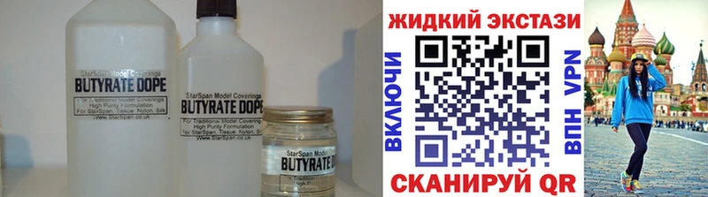 Купить где Тетюши БУТИРАТ 99%