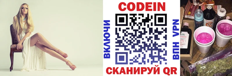 Купить закладки  Тетюши  Codein напиток Lean (лин) 