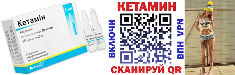 Купить где  Тетюши  Кетамин ketamine 