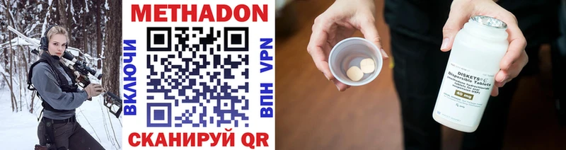 Метадон кристалл  Купить закладки  Тетюши 